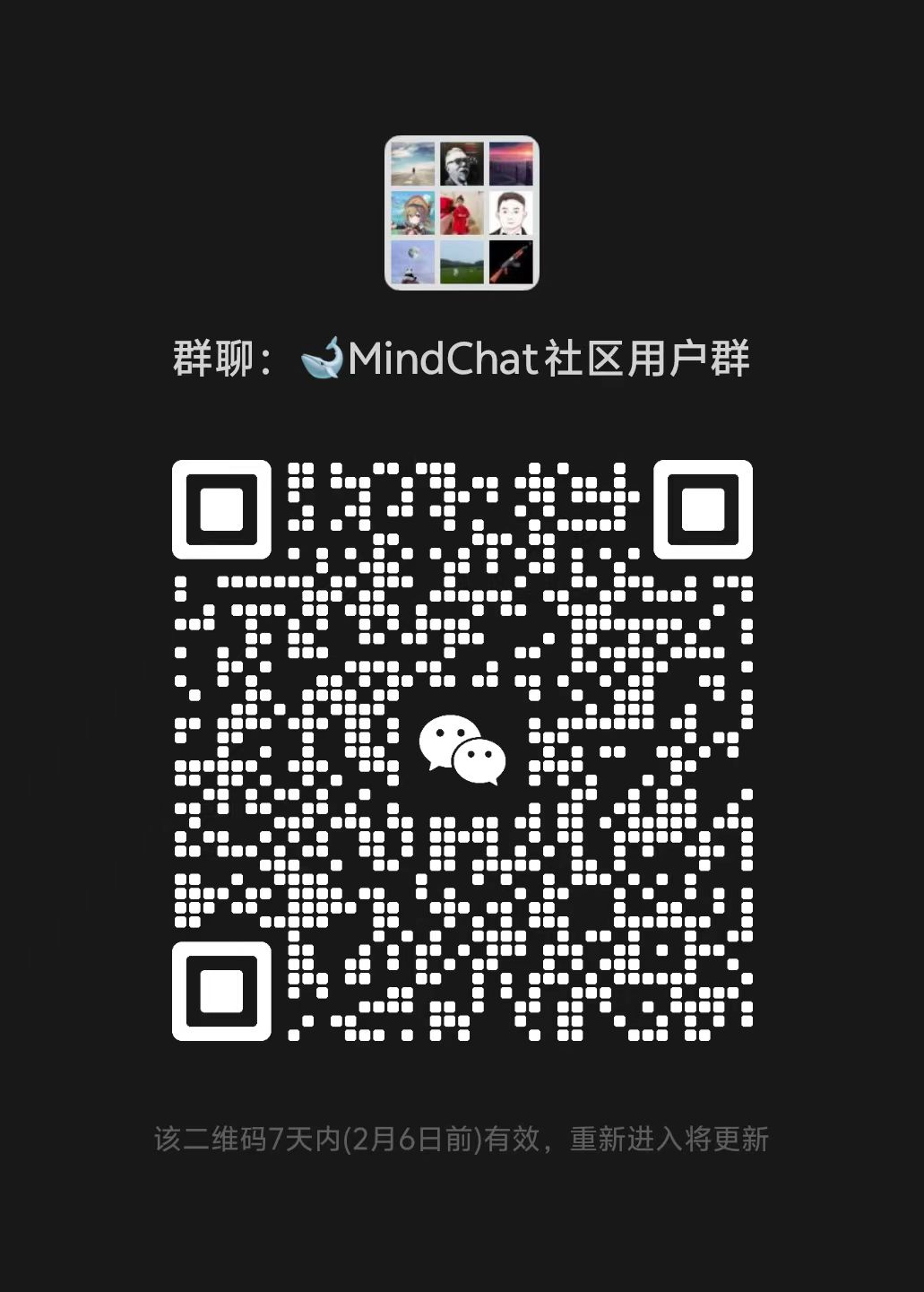 wechat_group.jpg