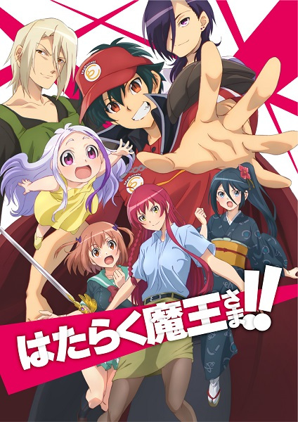 hatarakumaousama