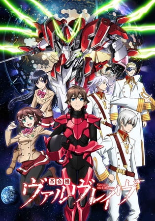 kakumeikivalvrave