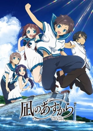 naginoasukara