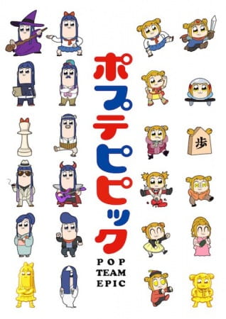 popteamepic